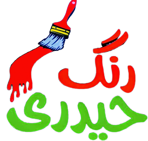 فروشگاه رنگ حیدری